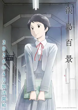 赤焰纪年 漫画封面